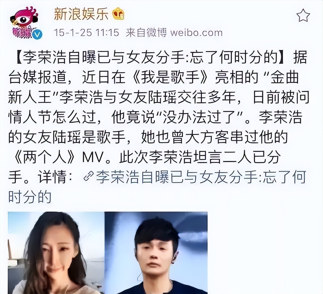 和李荣浩同居4年却惨遭抛弃,陷入抑郁多年,如今39岁仍是单身(图15) 和李荣浩同居4年却惨遭抛弃,陷入抑郁多年,如今39岁仍是单身(图15)