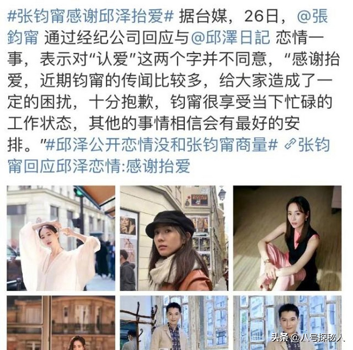 他曾抛弃杨丞琳,也伤害过唐嫣,最终却栽在1个二婚女人手上!(图19) 他曾抛弃杨丞琳,也伤害过唐嫣,最终却栽在1个二婚女人手上!(图19)