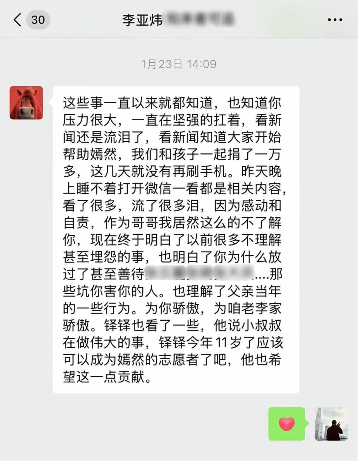 李亚鹏与哥哥失和18年,母亲心如汤煮,如今他们家终于迎来晴天(图3) 李亚鹏与哥哥失和18年,母亲心如汤煮,如今他们家终于迎来晴天(图3)