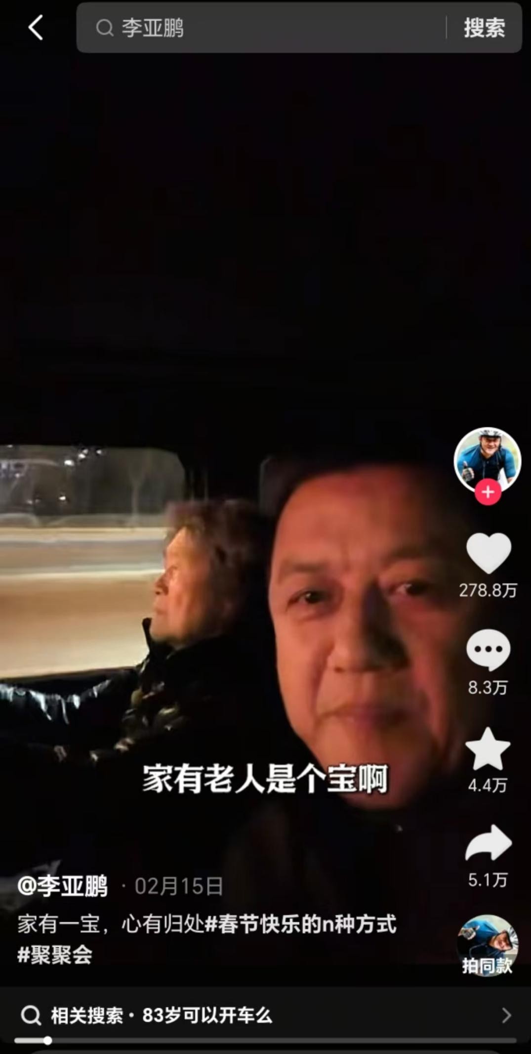 李亚鹏与哥哥失和18年,母亲心如汤煮,如今他们家终于迎来晴天(图18) 李亚鹏与哥哥失和18年,母亲心如汤煮,如今他们家终于迎来晴天(图18)