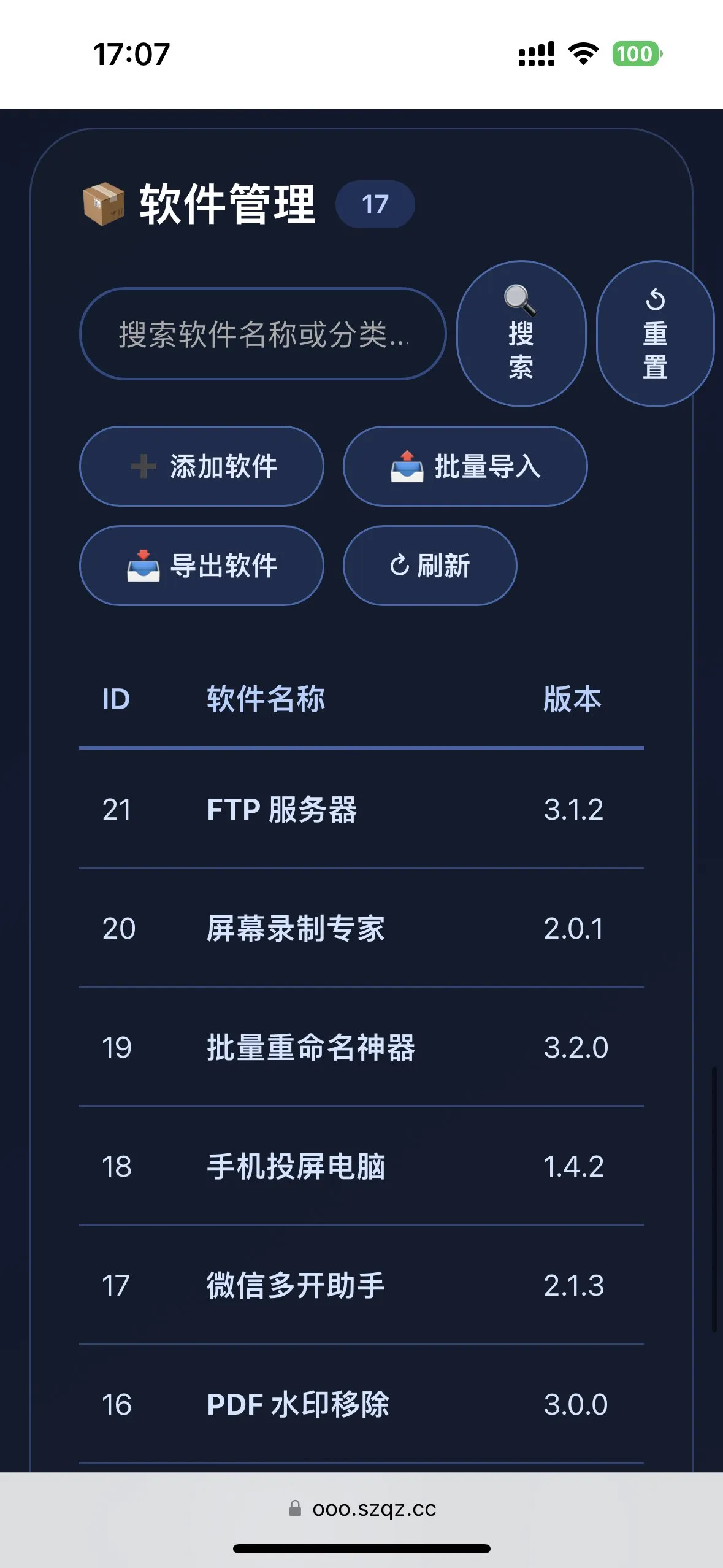 简约大气版网页版软件库1.0.0版本源码(图5)