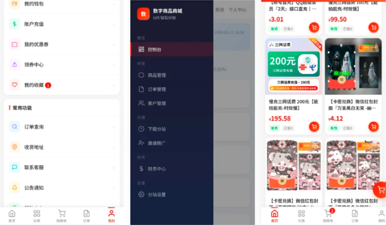 东方云权通支持高并发中小企业级商城系统源码 全开源(图2)