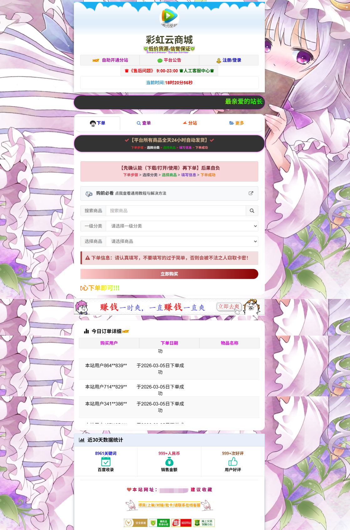 小杰云商城系统源码 完整版 全开源(图2)