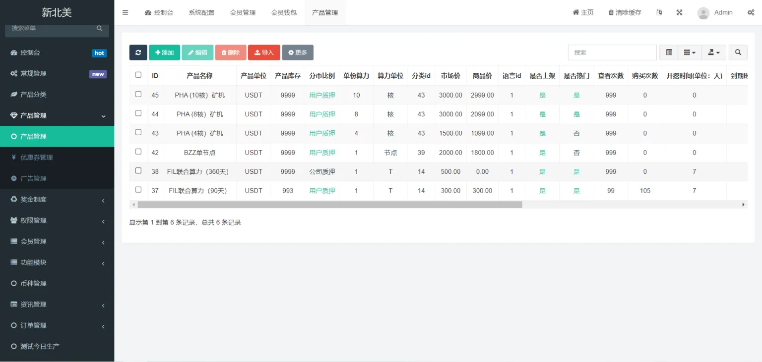 多语言算力矿机源码：含IM通讯、FIL线性释放脚本与uniapp前端(图2)
