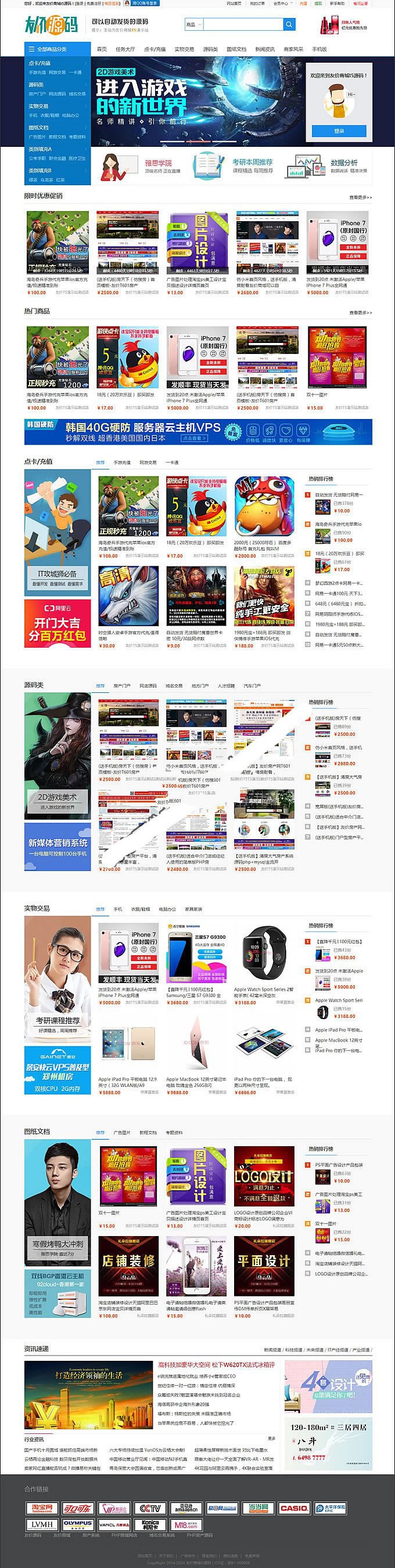 2017友价T5商城系统源码下载 - PHP+MySQL开源虚拟商城系统(图1)