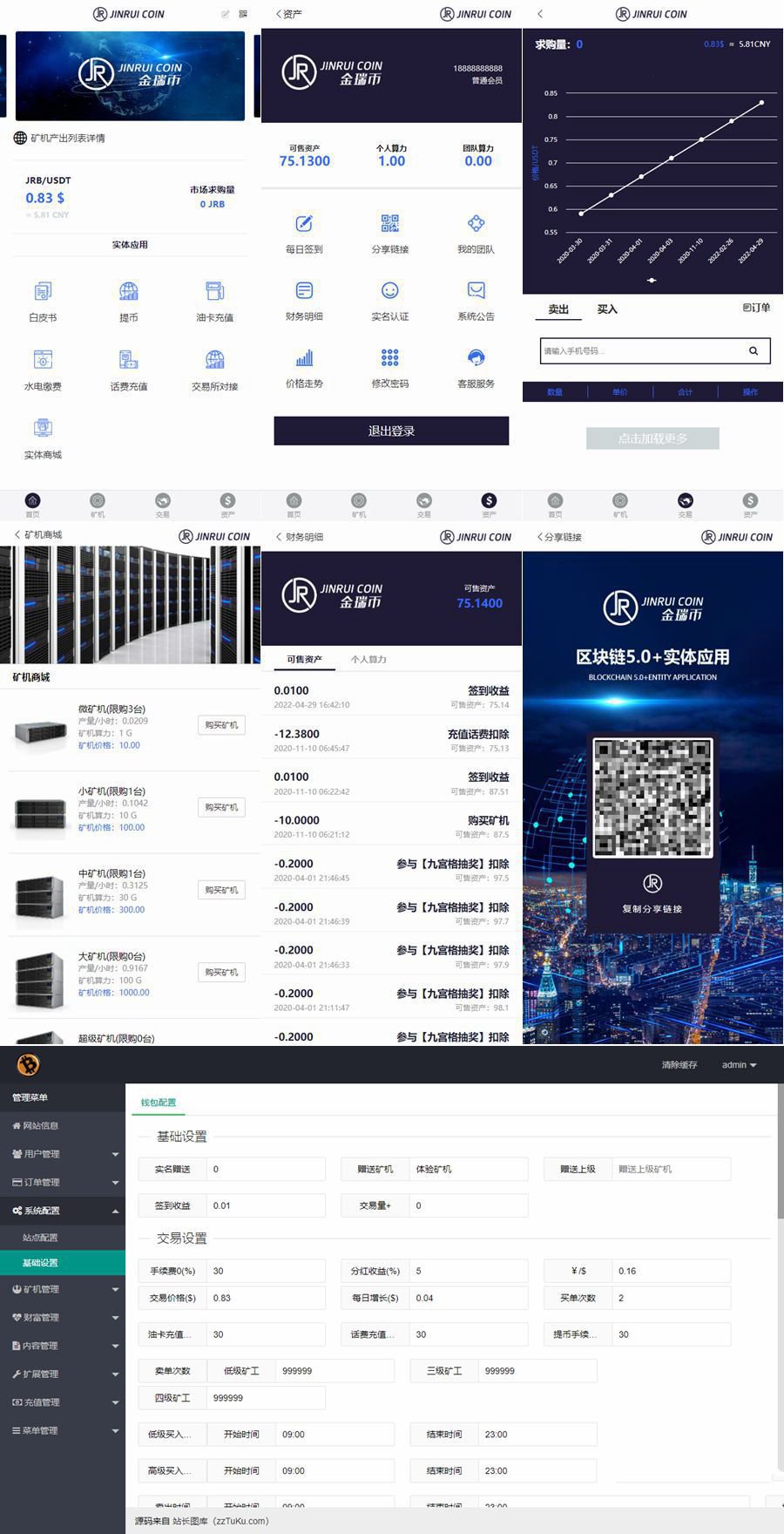 金瑞币矿机源码/ThinkPHP内核区块链算力矿机源码/云矿机挖矿区块链(图1)
