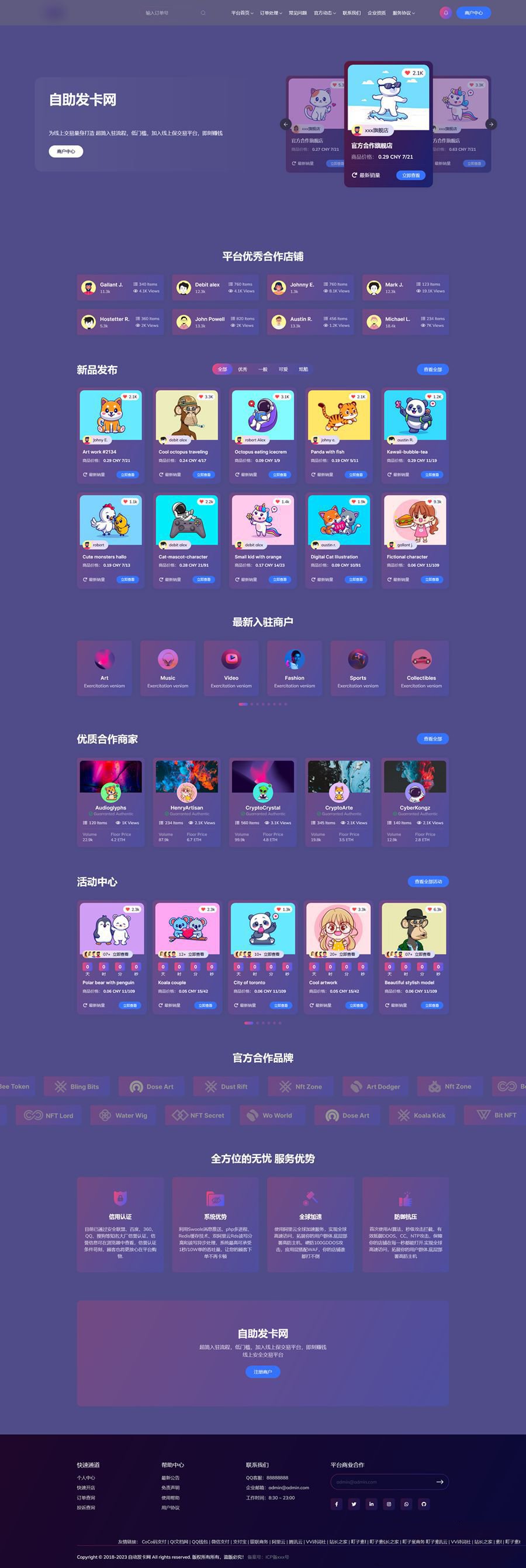 鲸发卡v11.61系统源码开心修复版(图1)