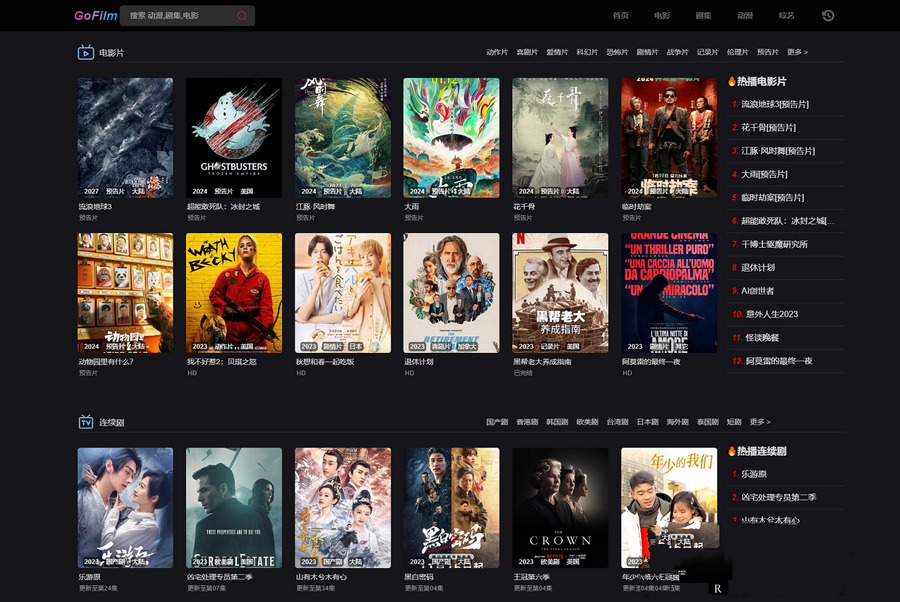 GoFilm开源多播放源自动采集在线影视网站(图1)