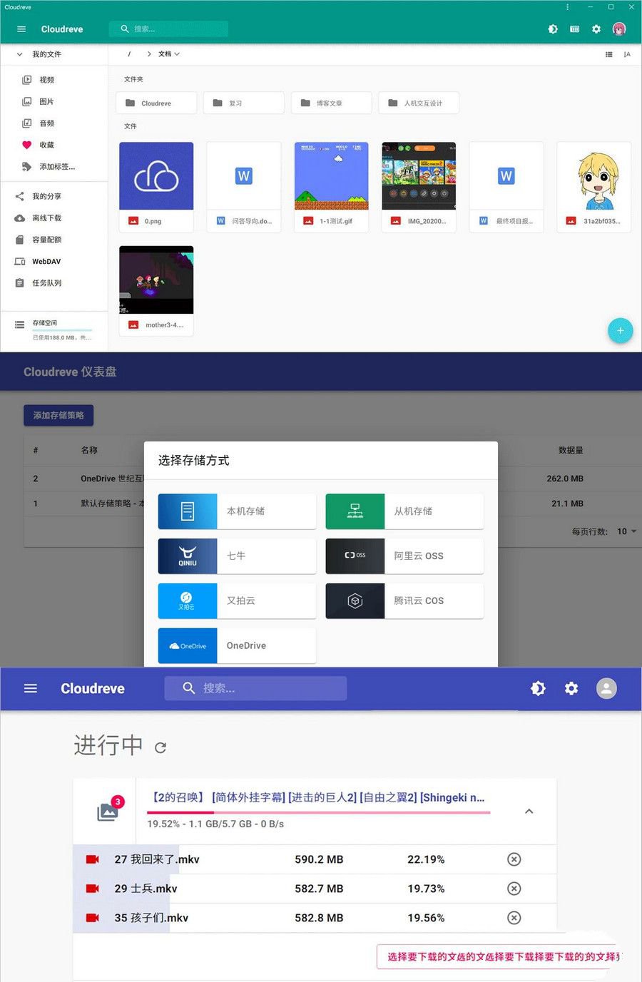 cloudreve云盘源码付费版破解版(图1)