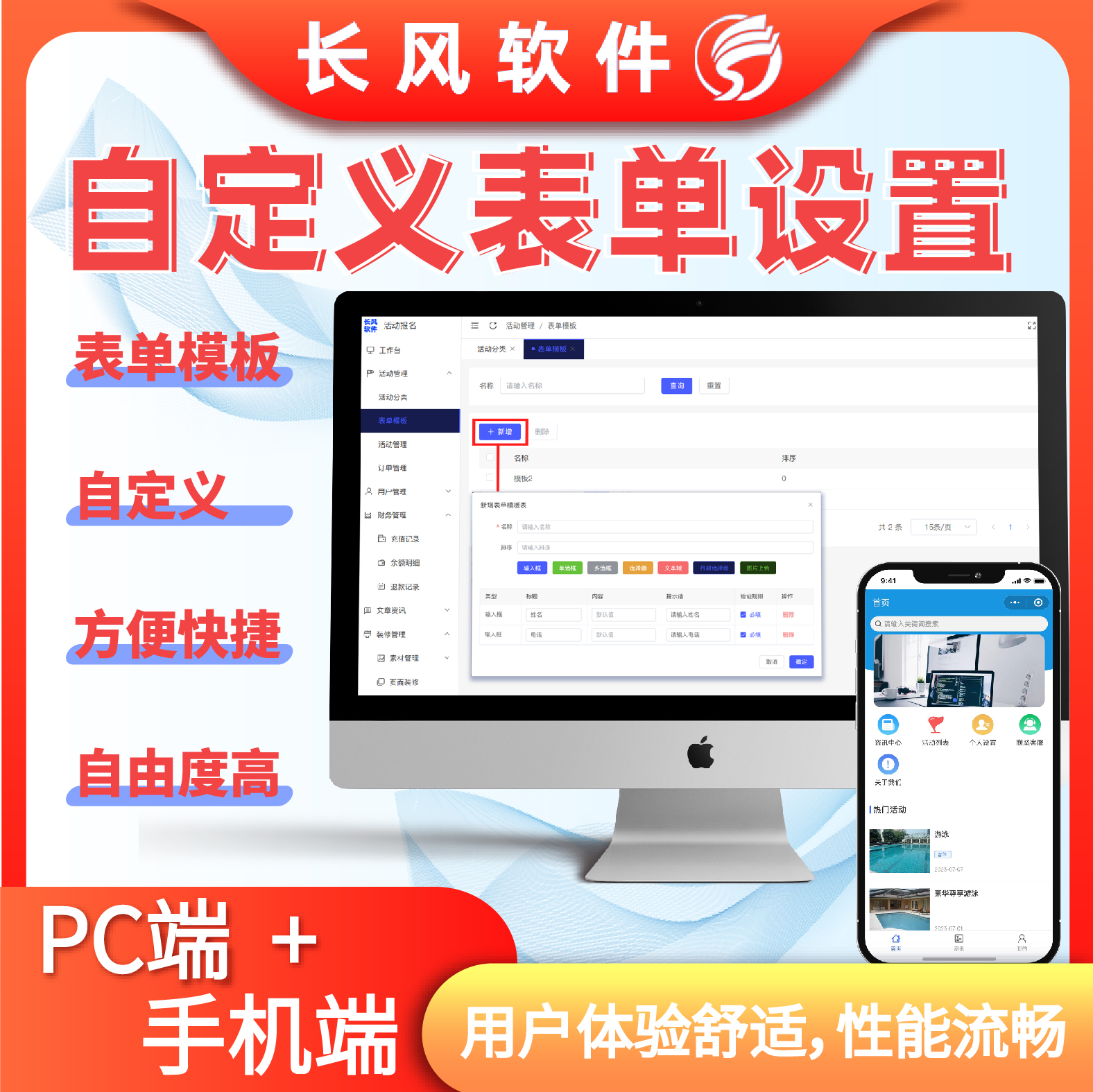 研学赛事培训展会通用报名系统自定义表单活
