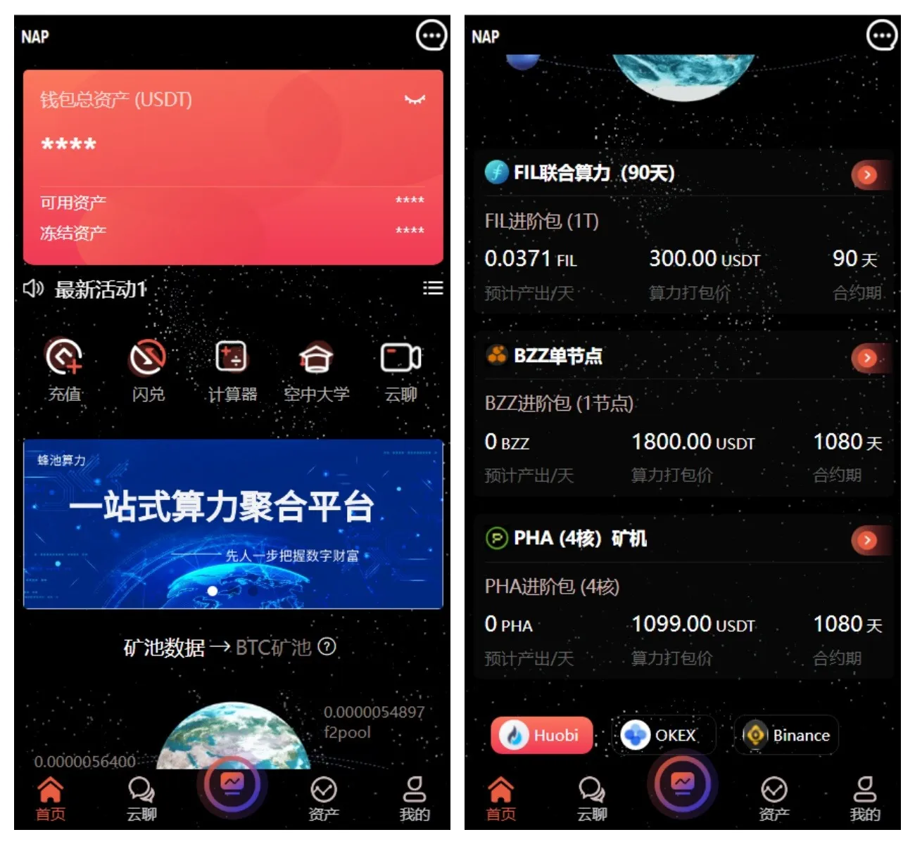 多语言算力矿机源码：含IM通讯、FIL线性释放脚本与uniapp前端