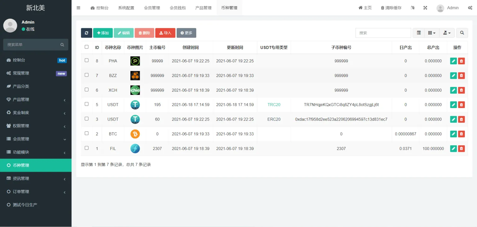 多语言算力矿机源码：含IM通讯、FIL线性释放脚本与uniapp前端(图3)