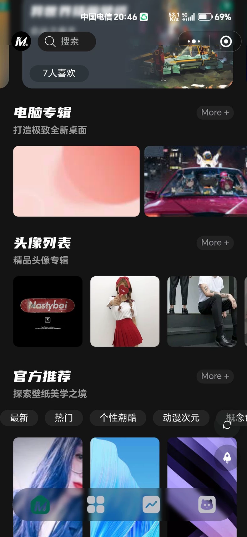 2025最火壁纸头像小程序源码：含搭建教程、广告替换与域名配置