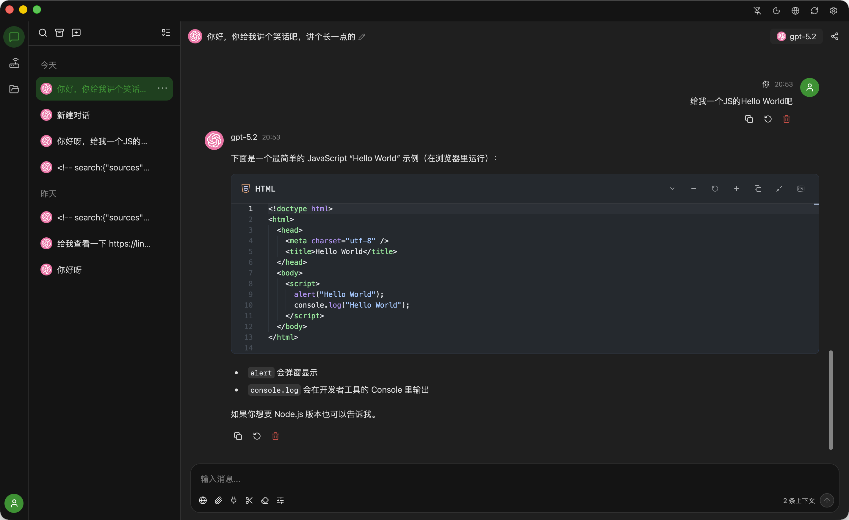 全新轻量级高性能跨平台 AI 聊天+AI