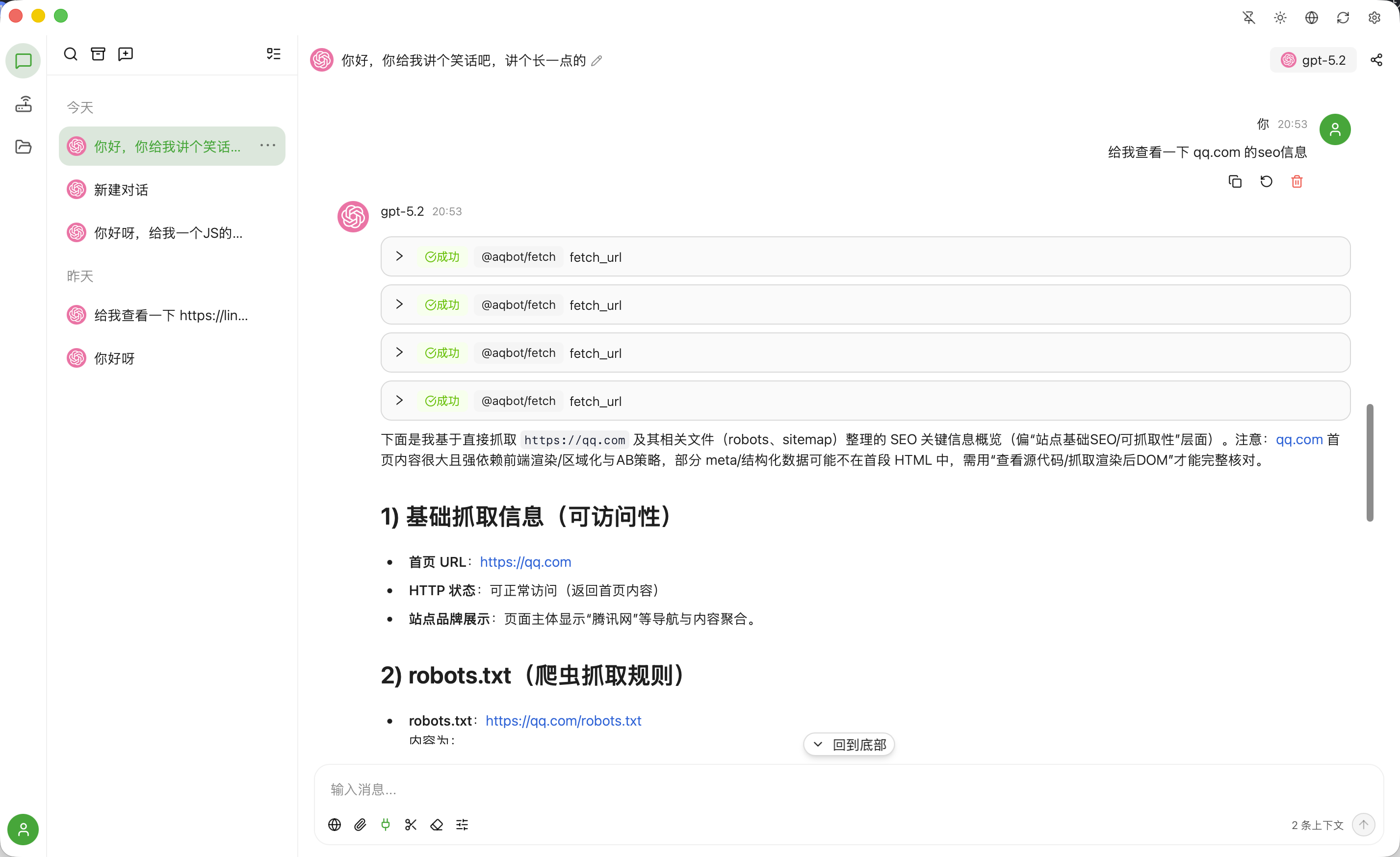 全新轻量级高性能跨平台 AI 聊天+AI网关桌面(图2)