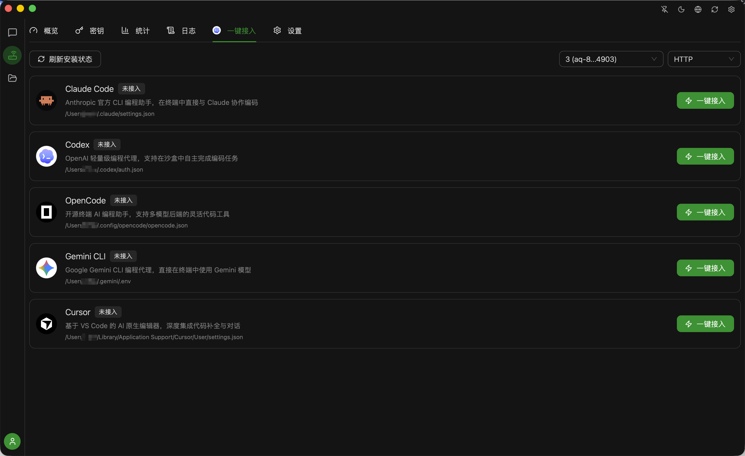 全新轻量级高性能跨平台 AI 聊天+AI网关桌面(图3)