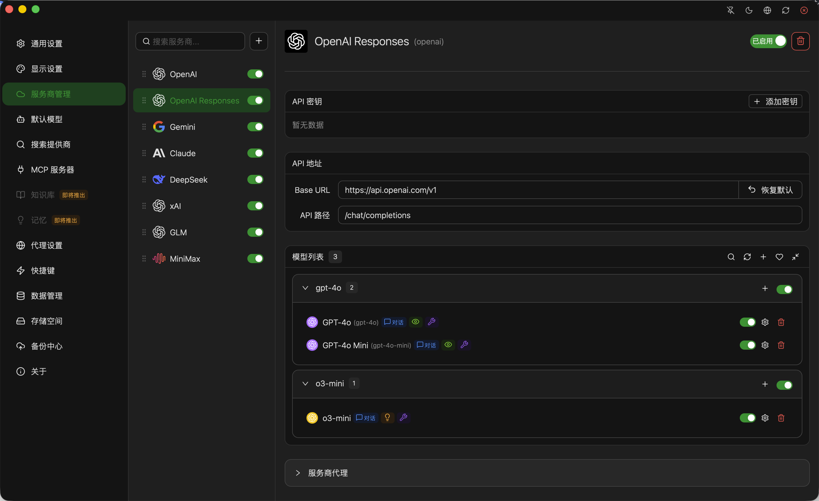 全新轻量级高性能跨平台 AI 聊天+AI网关桌面(图4)
