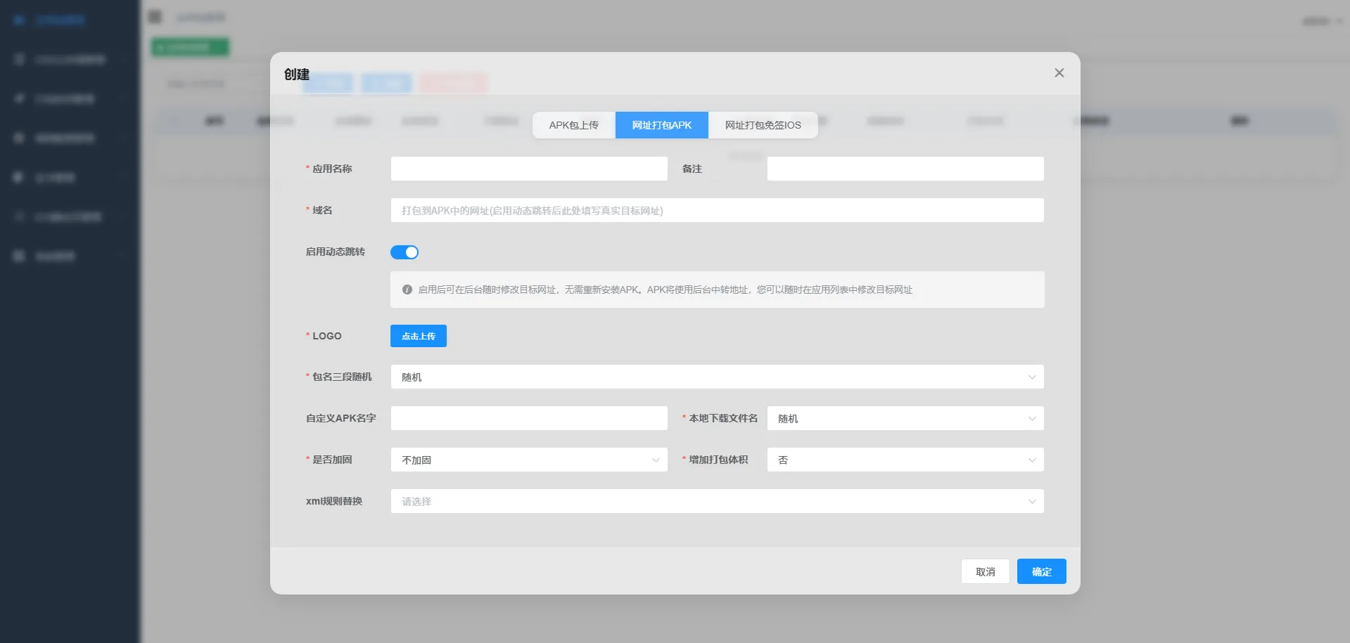 apk免杀系统源码搭建教程(图3)