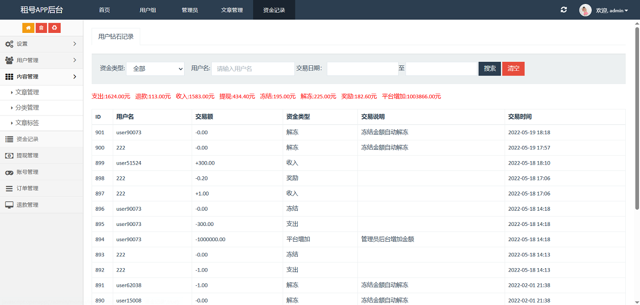 vue租号系统源码/租号玩平台源码/游戏账号出租系统/虚拟账号出租平台源码(图4)