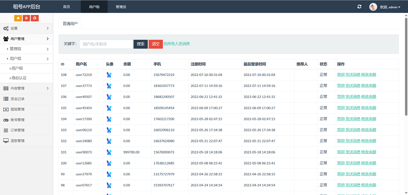 vue租号系统源码/租号玩平台源码/游戏账号出租系统/虚拟账号出租平台源码(图5)