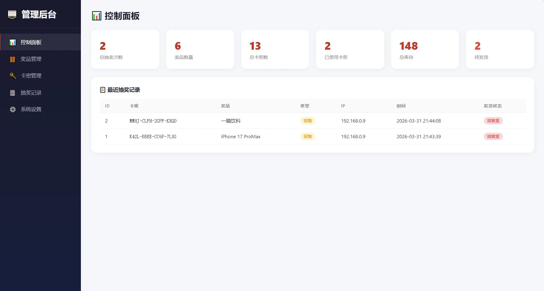 幸运大转盘活动抽奖系统源码(图3)