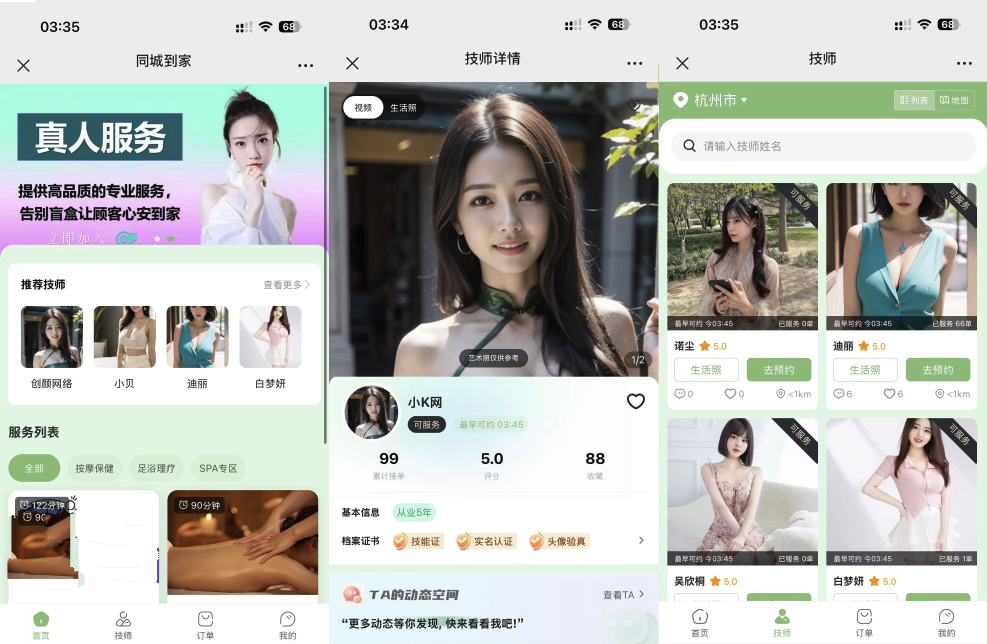 最新无授权东郊到家UI系统源码