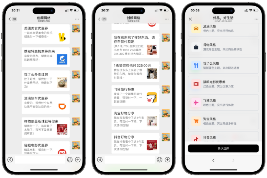十一合一代付商城系统新版源码模板 全开源