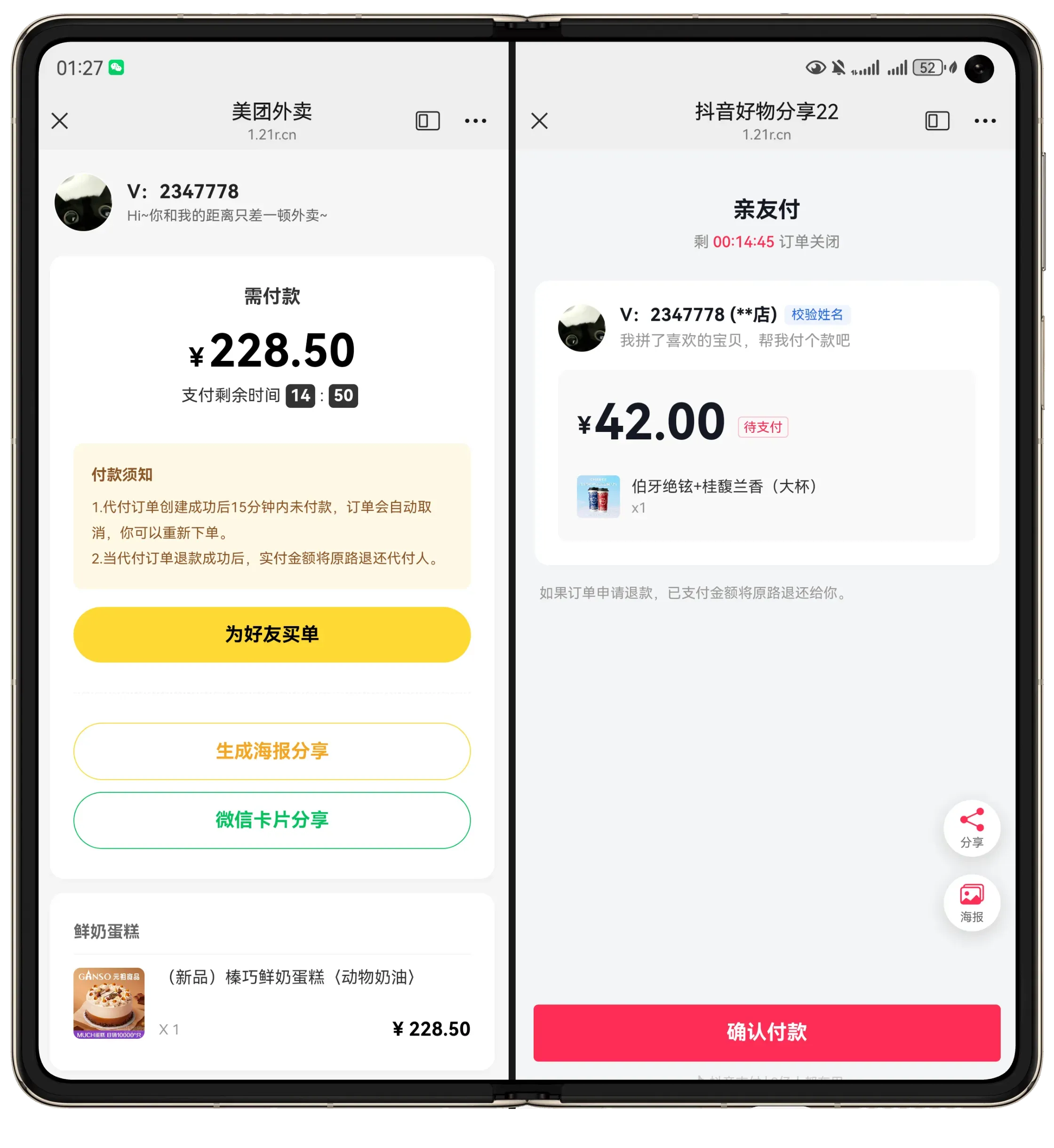 最新版H5十四合一代付系统源码(图1)