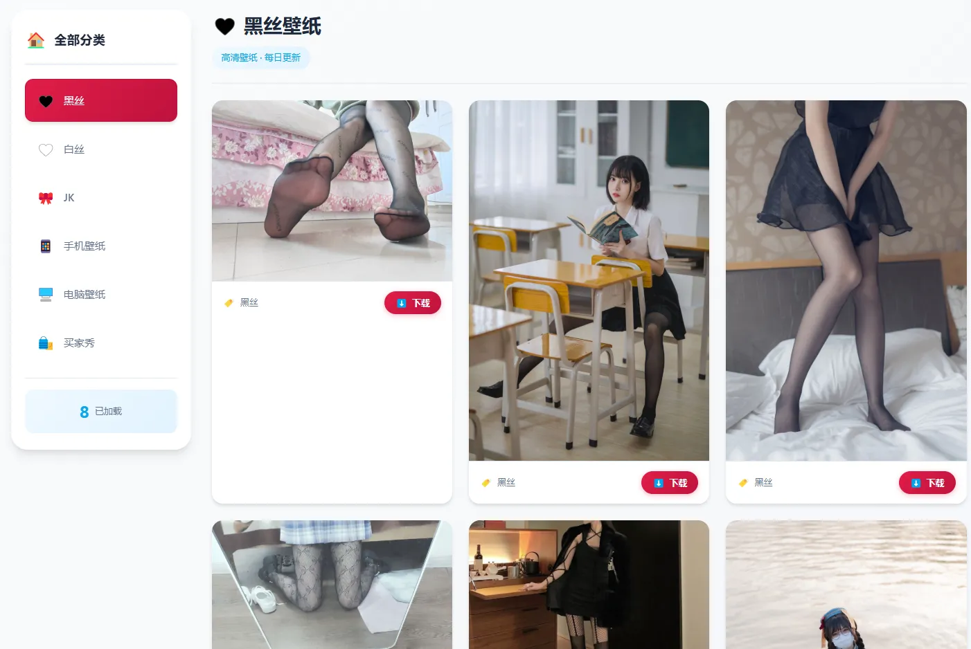 老司机壁纸源码 2.0 修复版