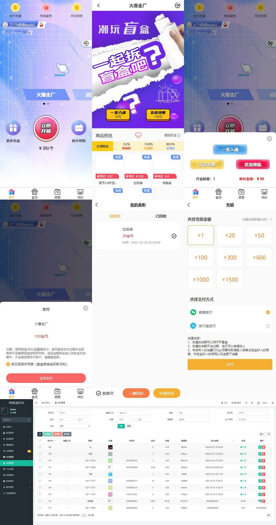 VUE礼物盲盒抽奖盲盒商城2.0源码下载