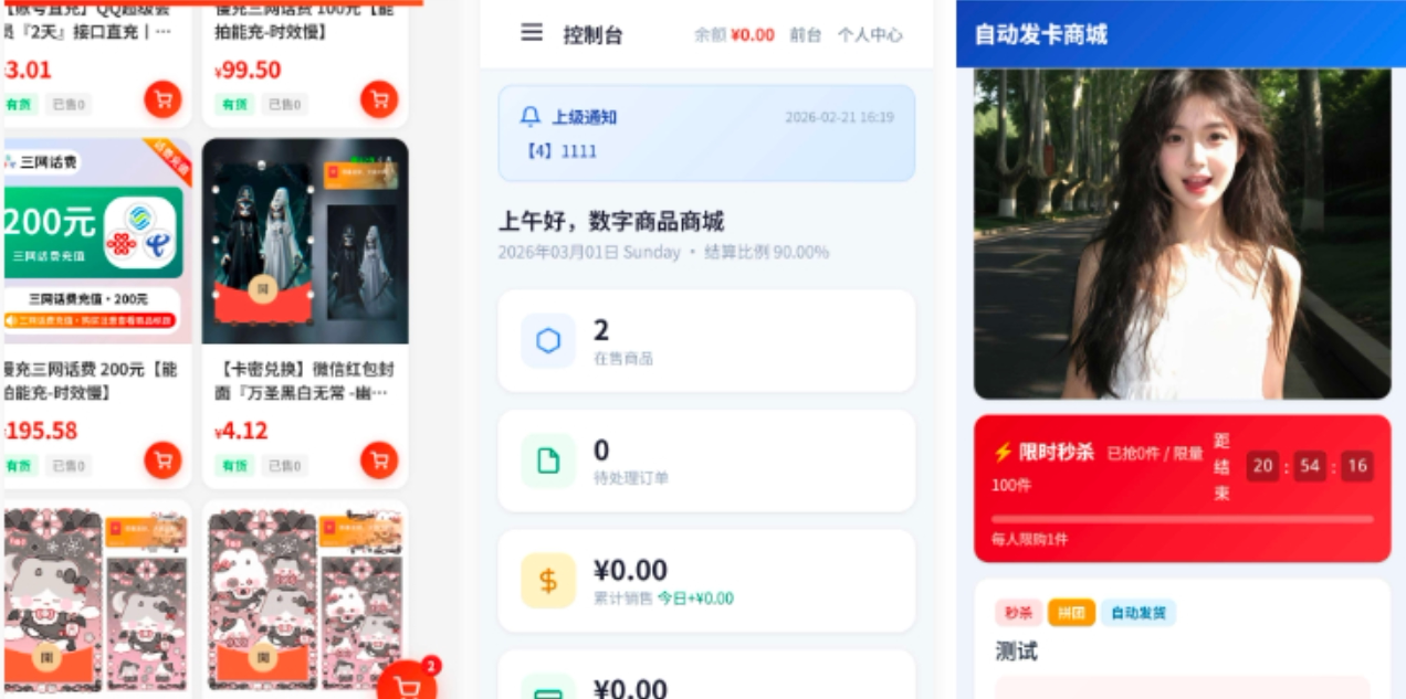 东方云权通支持高并发中小企业级商城系统源码(图1) 东方云权通支持高并发中小企业级商城系统源码(图1)