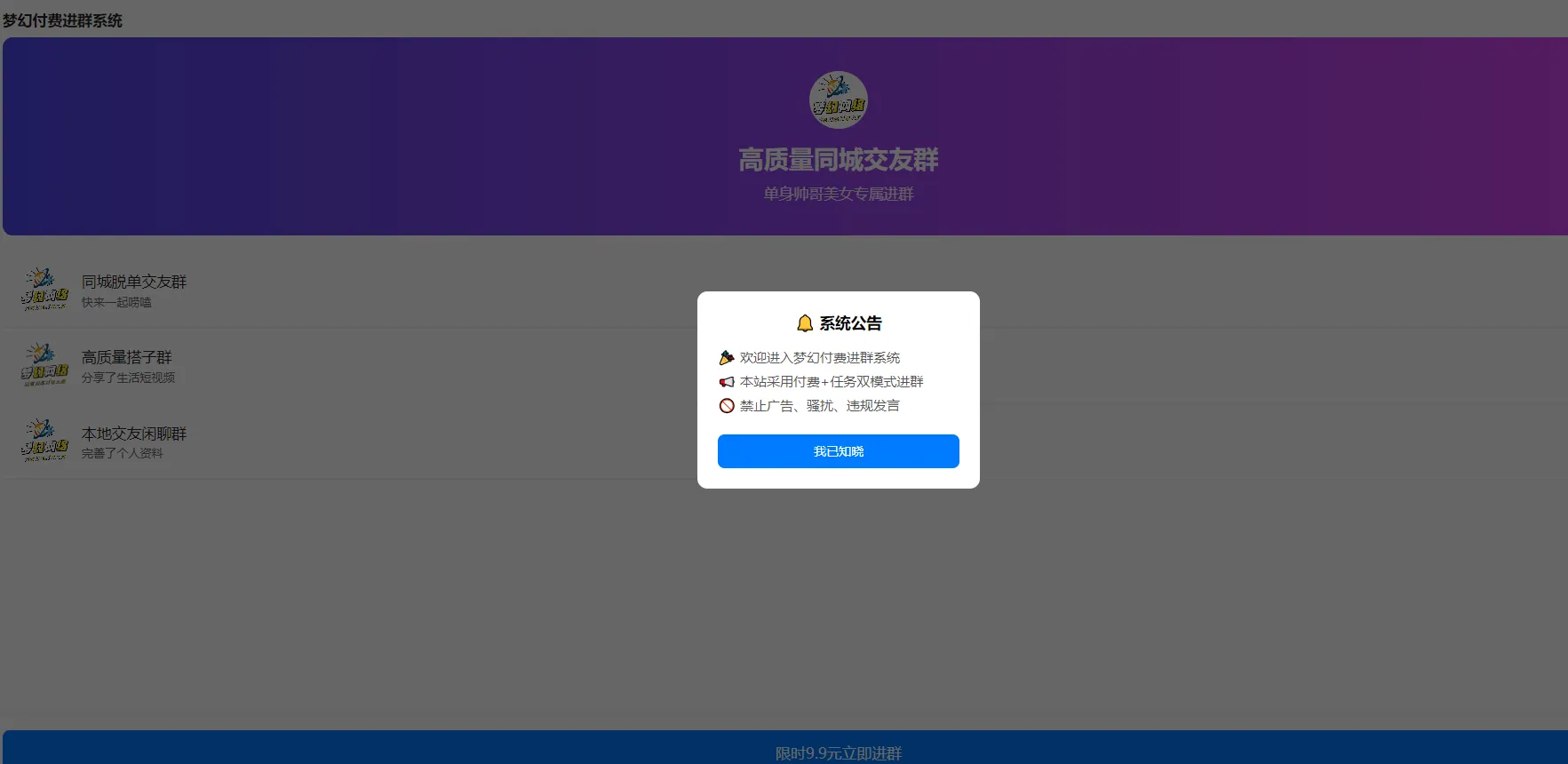 梦幻付费进群带后台自动安装无加密本地化支