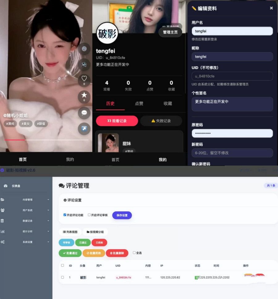 运营版全新UI随机美女短视频管理系统源码