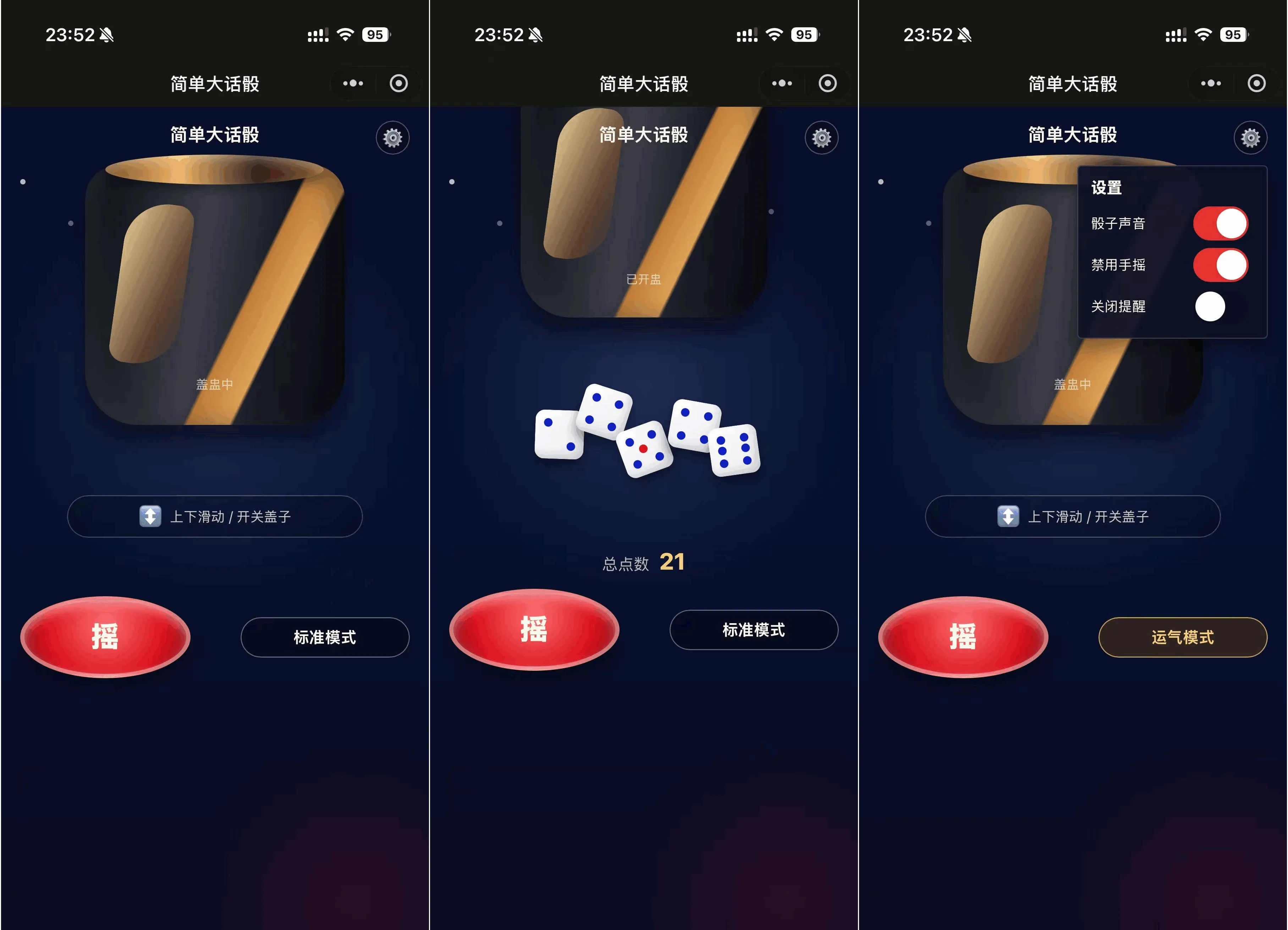 简单大话筛微信小程序游戏源码(图1)