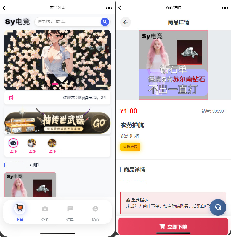 sy电竞护航源码 陪玩代练+派单管理