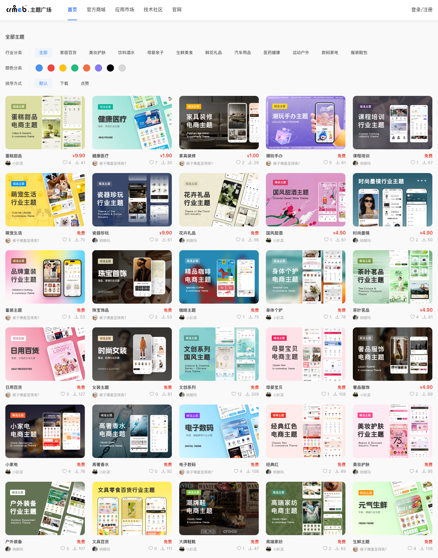 CRMEB Java开源商城 — SpringBoot + Mybatis Plus + Vue + UniApp 多端电商系统(图1)