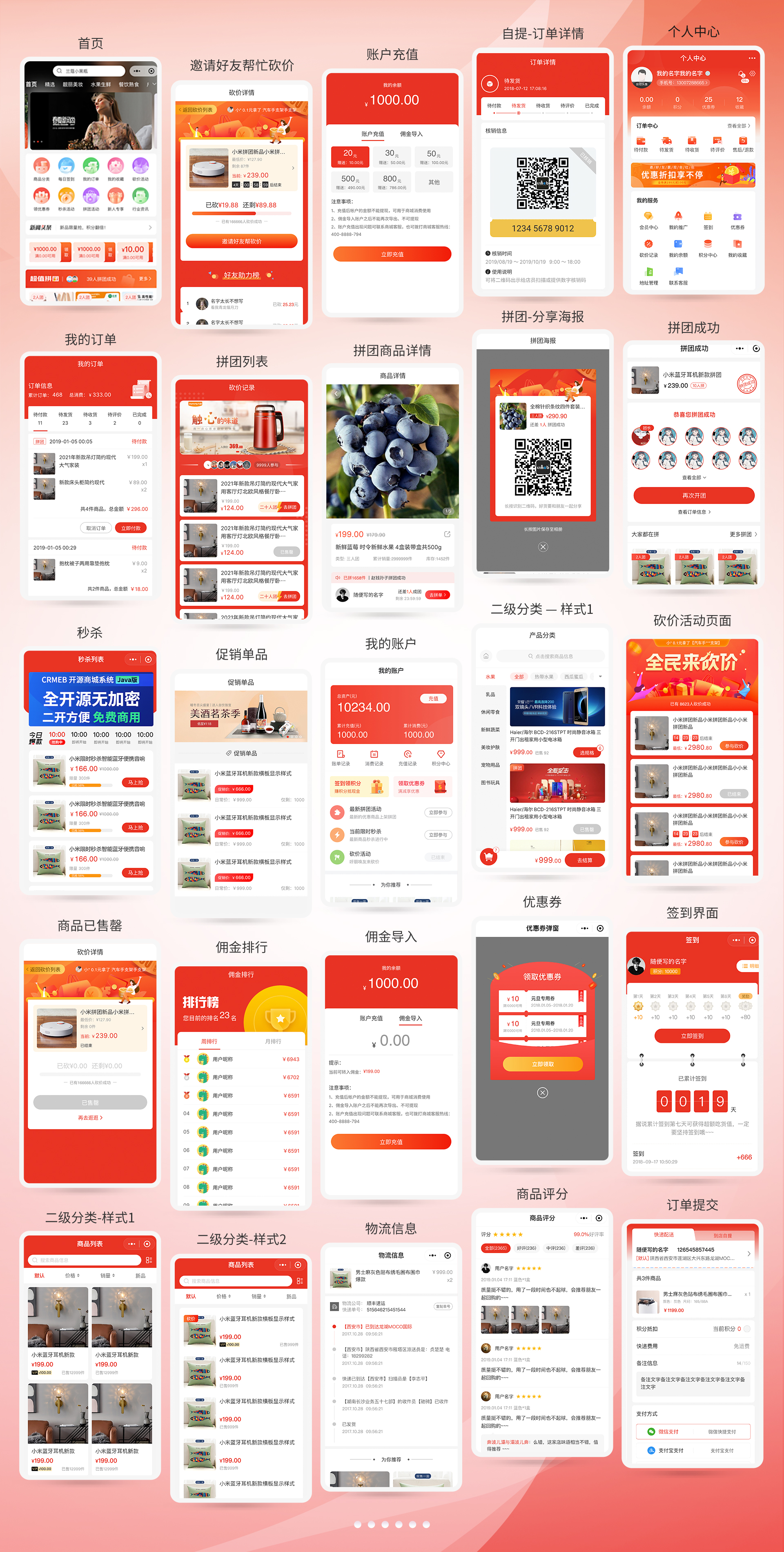 CRMEB Java开源商城 — SpringBoot + Mybatis Plus + Vue + UniApp 多端电商系统(图3)