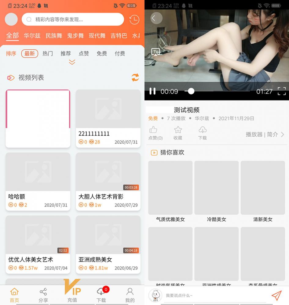 最新版魅思V20全新正规视频系统_视频A