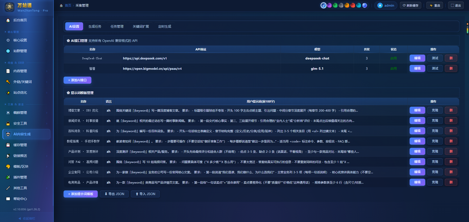 万站通蜘蛛池go高并发系统日蜘蛛量达亿级(图7)