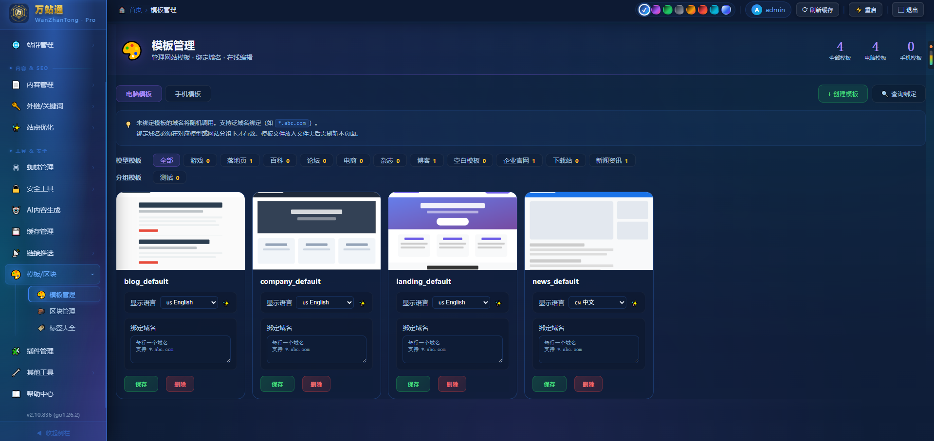 万站通蜘蛛池go高并发系统日蜘蛛量达亿级(图10)