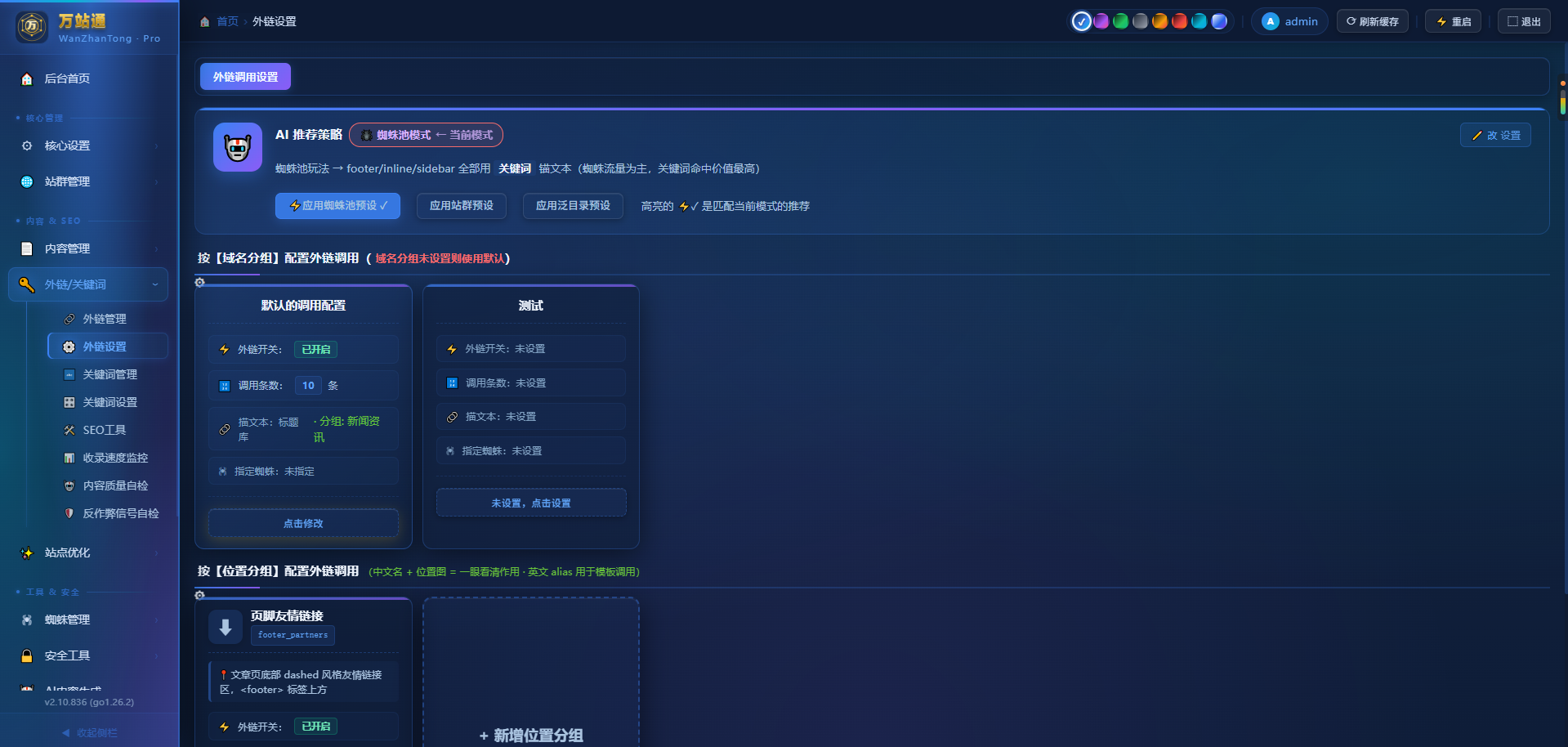 万站通蜘蛛池go高并发系统日蜘蛛量达亿级(图12)