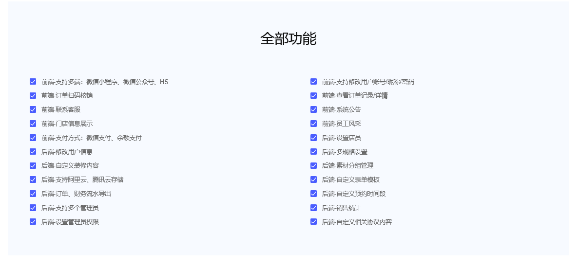 服务预约 美容预约 门店预约(图4)