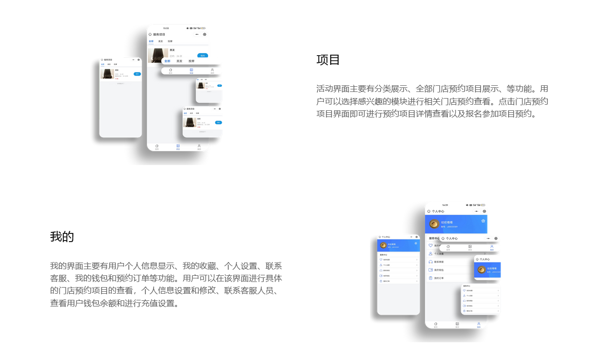 服务预约 美容预约 门店预约(图3)