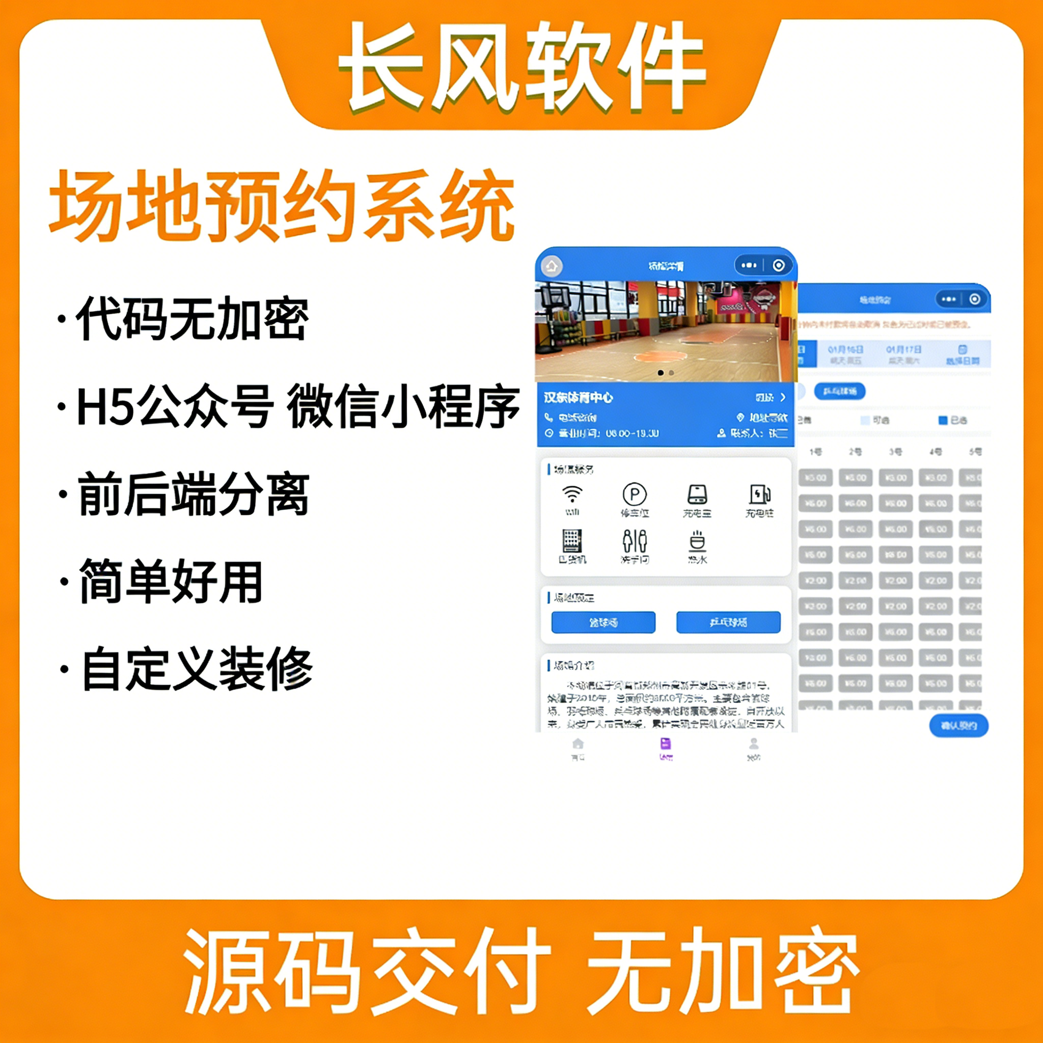 活动室展厅会议室全场景通用场地预约小程序