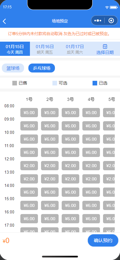活动室展厅会议室全场景通用场地预约小程序(图3)