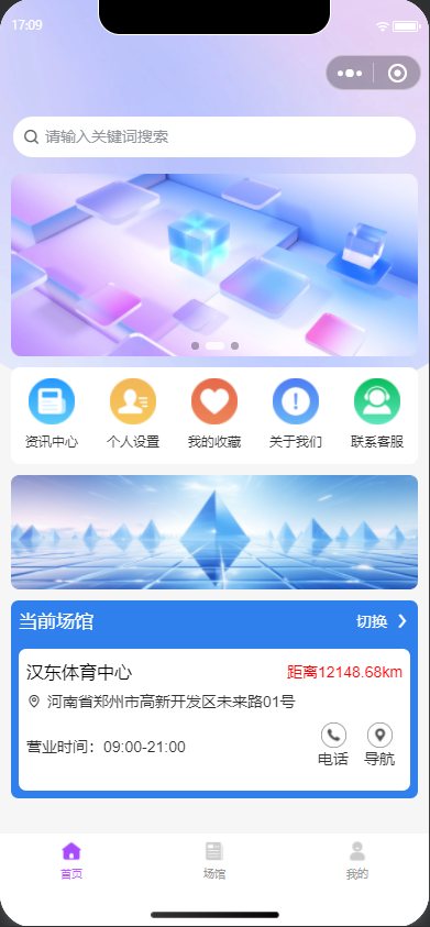 活动室展厅会议室全场景通用场地预约小程序(图2)