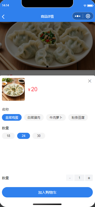 员工食堂通用订餐小程序(图3)