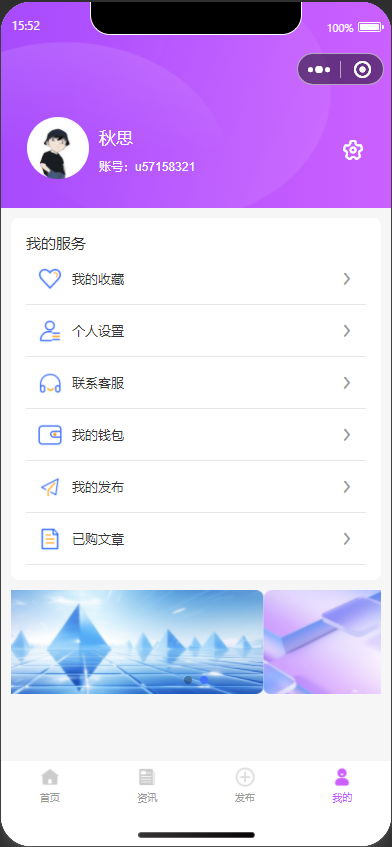 文章付费内容付费在线阅读付费阅读小程序(图4)